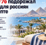 На 10–20% подорожал этой зимой для россиян отдых в Египте - Газета Краснодарские известия