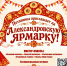 Уважаемые курганцы! - Детско-юношеская библиотека им. В. Ф. Потанина