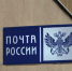 За полгода работы на почте женщина присвоила полмиллиона. Теперь её будут судить - ИА Версия-Саратов