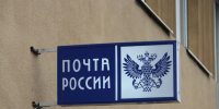 За полгода работы на почте женщина присвоила полмиллиона. Теперь её будут судить - ИА Версия-Саратов