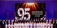 «Театр жив, пока есть зрители»: Донбасс Опера открывает 95-й сезон премьерами и возвращением легенд - Донецк Медиа