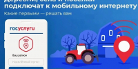 Кузбассовцы выбирают населенные пункты, где в 2027 году появится мобильная связь 4G - ТК Кузбасс Первый