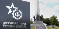 Евгений Люлин: «Традиции «Города трудовой доблести» поддерживают новые поколения специалистов предприятий Дзержинска» - Законодательное Собрание