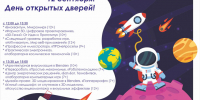 День открытых дверей пройдет в детском технопарке «Кванториум «Хакасия» - ИА Хакасия
