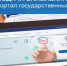 Подача заявления о предоставлении лицензии через единый портал государственных и муниципальных услуг (функций) - Служба государственного жилищного контроля