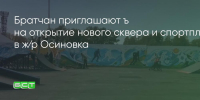 Поделитья во ВКонтакте - Братская Студия Телевидения