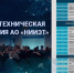 НИИЭТ соберет в Воронеже разработчиков радиоэлектроники для обсуждения будущего отрасли - Промышленные вести