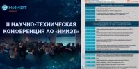 НИИЭТ соберет в Воронеже разработчиков радиоэлектроники для обсуждения будущего отрасли - Промышленные вести