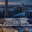 Следователи СК раскрыли двойное убийство 29-летней давности в городе Сегеже - Следственный комитет