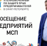 Петербургский бизнес-омбудсмен посетил с рабочим визитом СТО «Форсаж» - Уполномоченный по защите прав предпринимателей