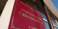 Житель Улан-Удэ оформил 50 страховых полисов с чужого аккаунта - Infpol.Ru