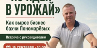 Городской центр предпринимательства Ставрополя ждёт на бесплатную выездную встречу с представителями локального бизнеса - Sk-News.Ru