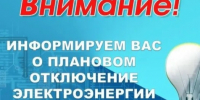 Информация для населения. - Онежский муниципальный округ