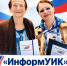 Обходчики Нижневартовска на связи! - Газета Варта