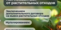 Строительные, промышленные и растительные отходы нельзя выбрасывать в обычные баки для бытового мусора и складировать на контейнерных площадках!!! - Тавдинский городской округ