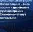 Форум «Малая родина – сила России» и церемония вручения премии «Служение» будут проходить ежегодно – Президент России Владимир Путин подписал указ об этом - Бураевский район