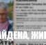 Пропавшая у ухтинской Яреги 87-летняя Татьяна Калякина найдена - ИА Комиинформ
