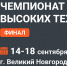 Студент из Архангельской области поборется за звание лучшего в финале чемпионата высоких технологий - Пресс-центр Правительства