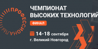 Студент из Архангельской области поборется за звание лучшего в финале чемпионата высоких технологий - Пресс-центр Правительства