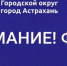 Администрация Астрахани: школьников не кормят – чистейший фейк - Punkt-a.info