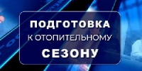 Уведомление о смене теплоснабжающей организации!!! - Администрация Советского района
