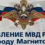 Это важно знать | Фотография 1 - Магнитогорский металл