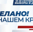 Формула результата: как работает «Единая Россия» на Ставрополье в цифрах и фактах - Bloknot-Stavropol.Ru