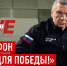 Благодаря Народному фронту и Владимиру Соловьеву новейшие дроны-перехватчики скоро отправятся на фронт - ОНФ в Москве
