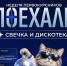 Этот день вы запомните надолго! - Технологический университет