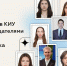 a55076c1-5451-4609-b6c9-6c67ae11ec16.jpg - КИУ