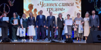 В Орле чествовали трудовые династии из Ливен - Уездный город