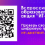 состоится Всероссийская образовательная акция по проверке уровня цифровой грамотности «ИТ-диктант 2026» - фото - 1 - Хиславичский район