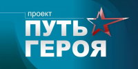 «Владимирские ведомости» запустили совместный с Заксобранием проект «Путь героя» - Владимирские Ведомости