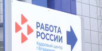 Во Владимирской области за 8 месяцев более 30 участников клубов для ветеранов СВО нашли работу - Телеканал Вариант