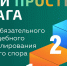 Три простых шага досудебного урегулирования споров полученных от АНО "СОДФУ". - Ольховатский район