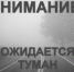 Предупреждение по погоде. - Вешкаймский район