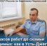 От 20 часов работ до скамьи подсудимых: как в Усть-Джегуте ищут управу на отцов-алиментщиков - УФССП России