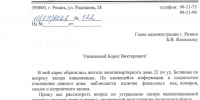 Многоквартирный дом в Рязани заливает фекалиями - ИА Малая Родина