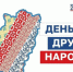 «Стратегия 2036»: Дом дружбы народов Самарской области запускает проект, разъясняющий государственную национальную политику простыми словами - Портал Все мы - Россия!