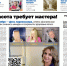 apsheronskiy_rabochiy_1009_ - Газета Апшеронский рабочий