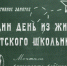 Кто найдёт дневник Пети Иванова?. - Великоустюгский муниципальный округ