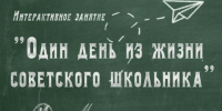 Кто найдёт дневник Пети Иванова?. - Великоустюгский муниципальный округ