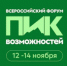 Пик возможностей - Светловский городской округ