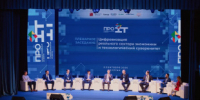 Подведены итоги III Межрегионального ИТ-форума «Про IT. Цифровизация реального сектора экономики» - Департамент информационных технологий и цифрового развития
