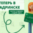 В Шадринске запустили проект «Карта жителя Курганской области» - Департамент информационных технологий и цифрового развития