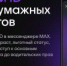 Льготы в Курганской области в один клик: возможности Цифрового ID в МАКС - Департамент информационных технологий и цифрового развития