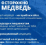 На Таймыре усилят меры безопасности в связи с выходами медведей. - Таймырский Долгано-Ненецкий район