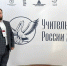 Педагог из КЧР представит республику на конкурсе «Учитель года России — 2026» - Русское радио КЧР