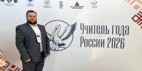 Педагог из КЧР представит республику на конкурсе «Учитель года России — 2026» - Русское радио КЧР