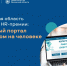 Проект «Кадровый портал Правительства Орловской области: в фокусе – человекоцентричность» вышел в финал HR-премии «В КАДРЕ» - Правительство Орловской области